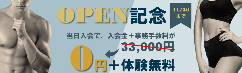 ボディメイク&フィットネス【ケアスルフィット】